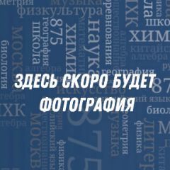 Терентьева Ирина