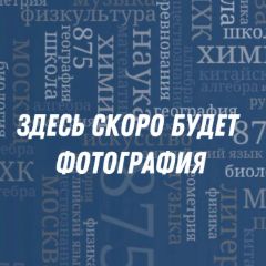 Жигалов Михаил